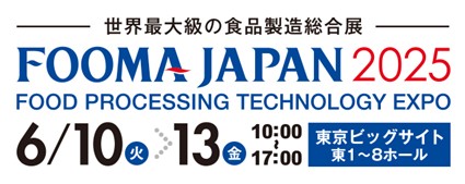 FOOMA JAPAN2025